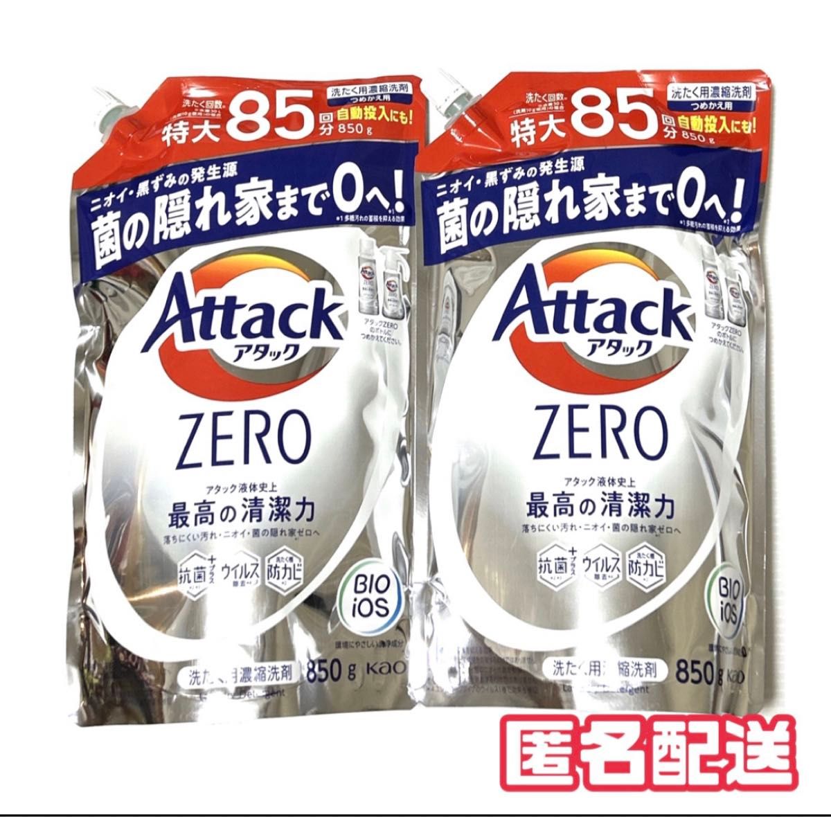 【花王】アタックZERO 洗濯洗剤  詰め替え 2個 Ａ