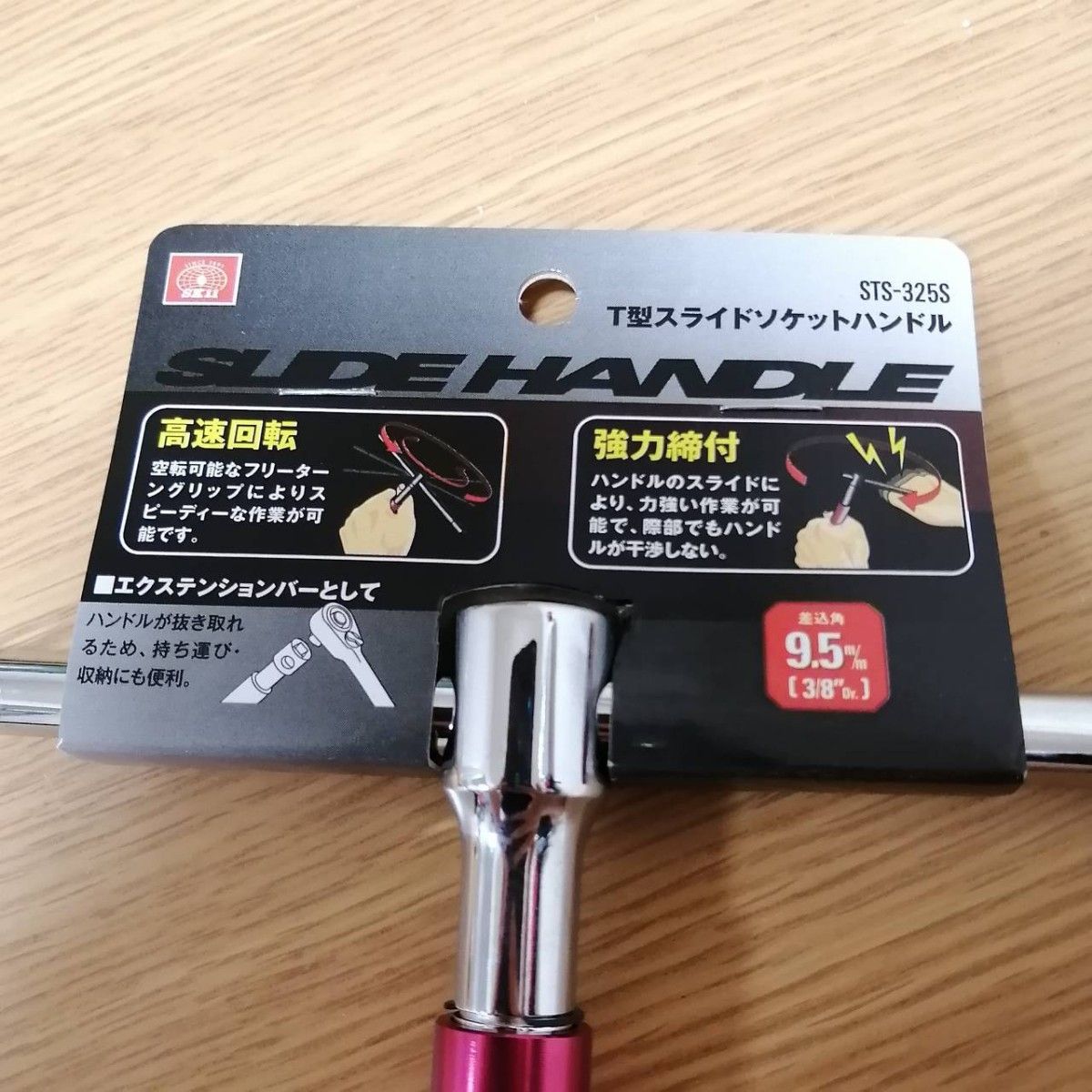 工具 差込角9.5mm スライドソケットハンドル エクステンションバー ラチェットハンドル 新品