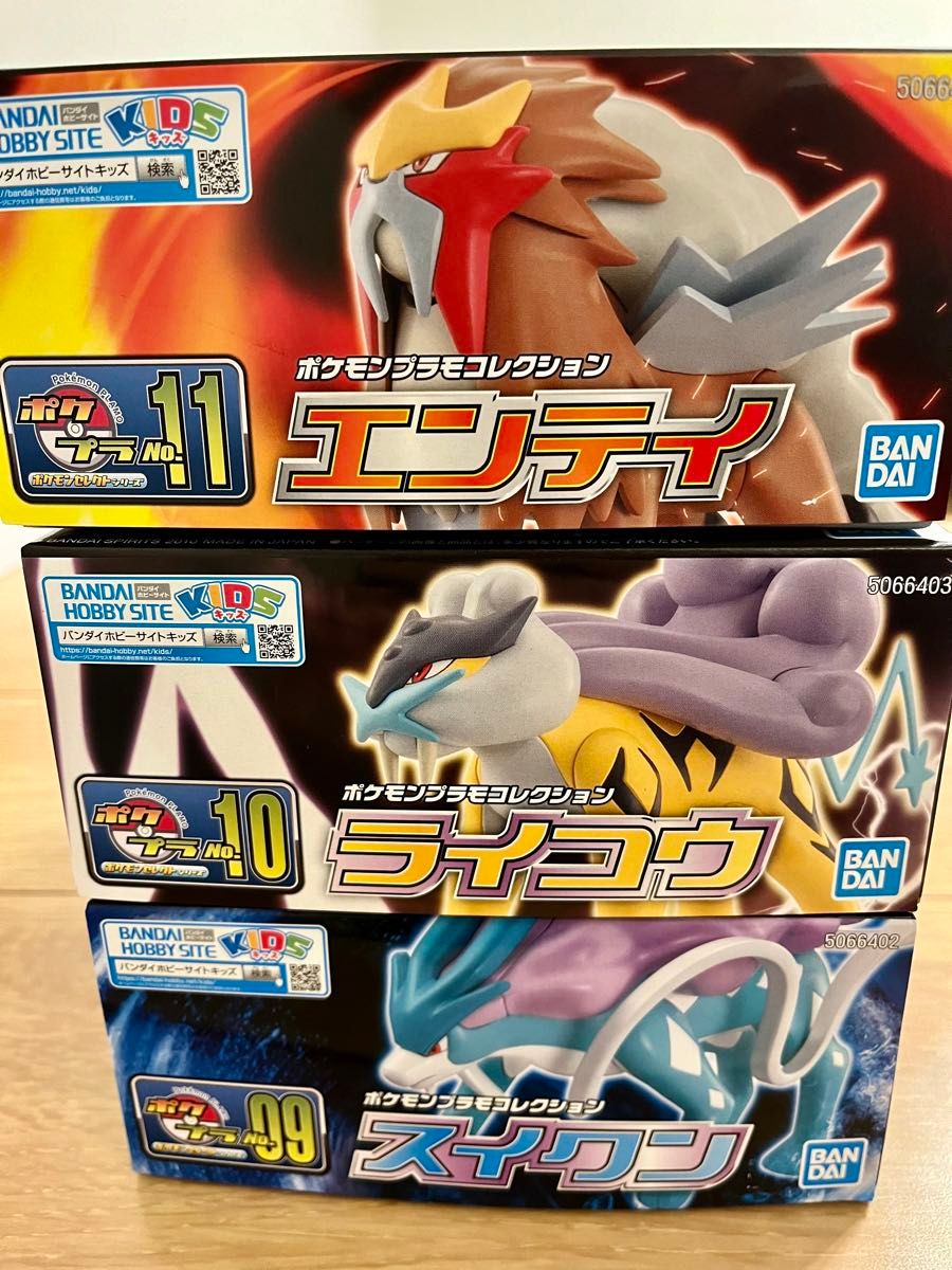 ポケプラ　スイクン　ライコウ　エンテイ　まとめ売り