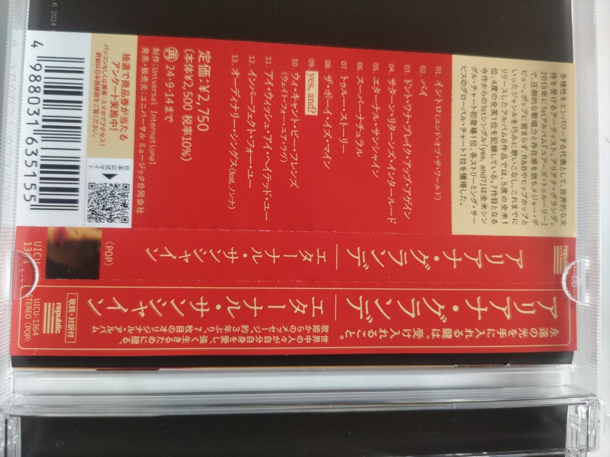 アリアナグランデ/エターナルサンシャインCD通常盤新品同様品 CD_画像2