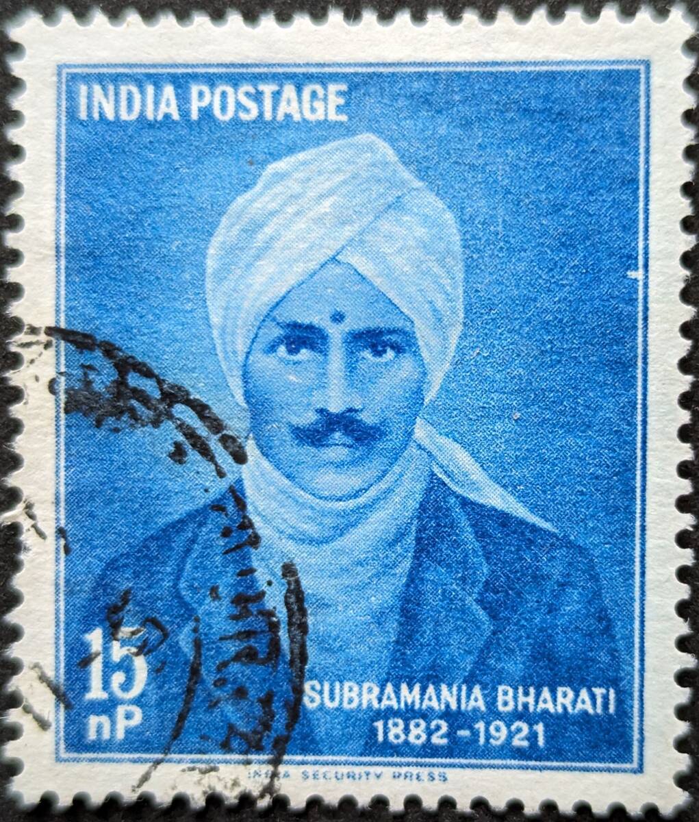 【外国切手】 インド 1960年09月11日 発行 スブラマニア・バラティ記念 ティルヴァルヴァル (哲学者) 消印付き_画像1