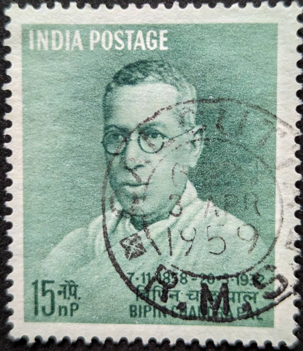 【外国切手】 インド 1958年11月07日 発行 パル、パトリオットの生誕100周年 ビピン・チャンドラ・パル 消印付き_画像1