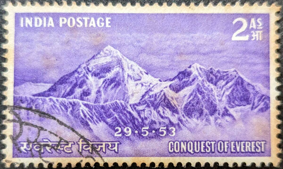 【外国切手】 インド 1953年10月02日 発行 エベレストの征服 消印付き_画像1