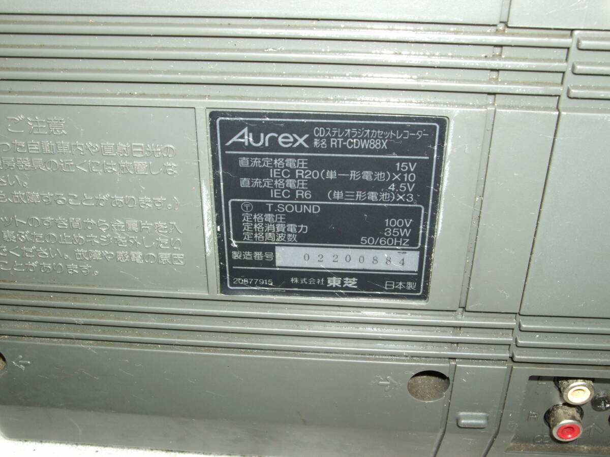 Aurex CDステレオラジオカセットレコーダー RT-CDW88X Wラジカセ_画像7