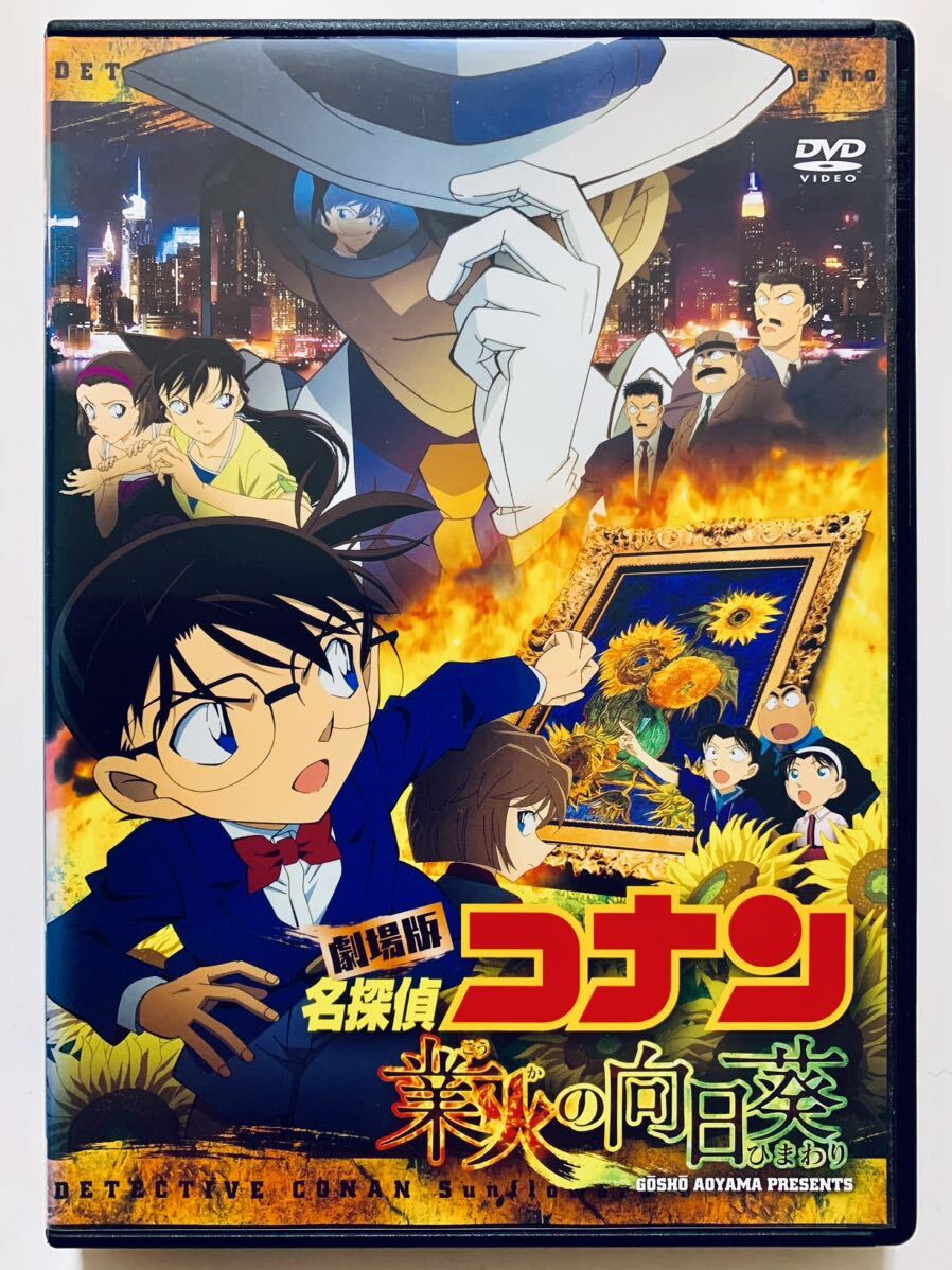 [ theater version Detective Conan industry fire. Mukou .] used DVD direction : quiet .. writing (112 minute ) rental cast: height mountain .../ Oyama power ./ tea manner ./ rock ....