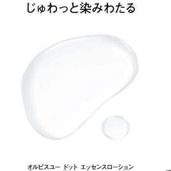 詰替【オルビスユードット エッセンスローション】化粧水 オルビス エッセンスローション リニューアル品 つめかえ_画像4