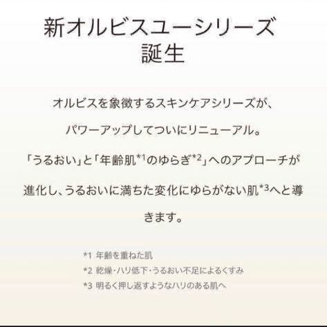 ♪★箱のまま未開封発送★【オルビスユーフォーミングウォッシュ】オルビスユー フォーミングウォッシュ オルビス 洗顔 洗顔料 ウォッシュ_画像6