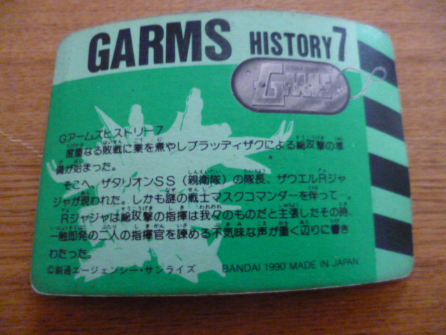 1990年製 BANDAI バンダイ カードダス GARMS ガームズ No.21 キャプテンガンダム キラ プリズム_画像2