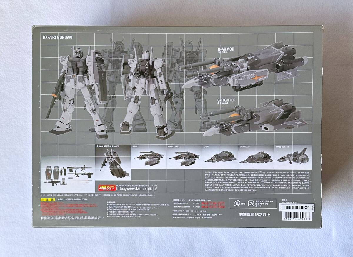 GUNDAM FIX FIGURATION METAL COMPOSITE RX-78-3 GUNDAM Ver.Ka WITH G-FIGHTER　G-3ガンダム　Gファイター　メタルコンポジット　やや難有_画像2