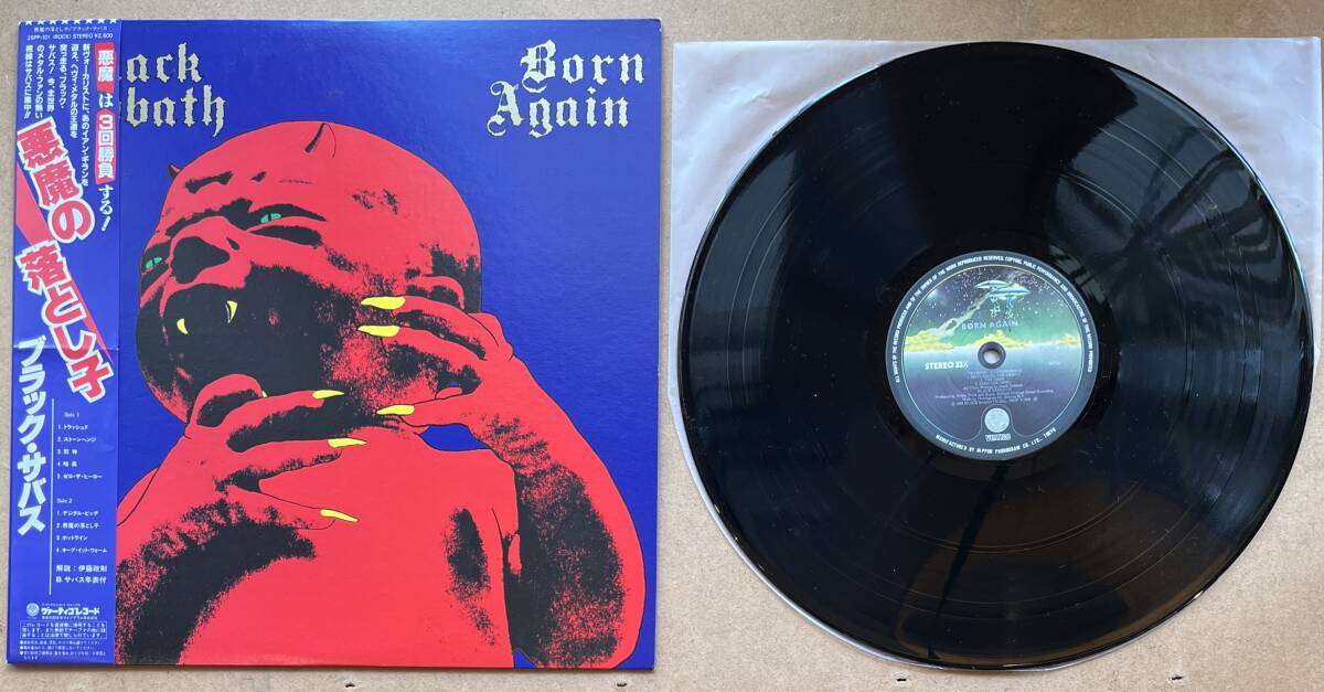 ■稀少!国内盤帯付/LP■ブラック・サバス Black Sabbath / 悪魔の落とし子 Born Again (25PP-101) Ozzy Osbourne ヘヴィメタル HR/HM■美盤の画像1