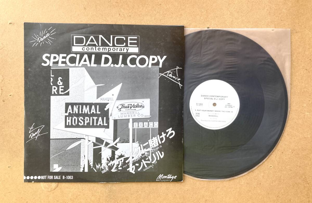 ■国内プロモ12"/マンドリル!■Mandrill, Survivor, Anne Bertucci, Kitty Dance Contemporary Special D.J. Copy (B-1063) 1982 EX- ._画像1