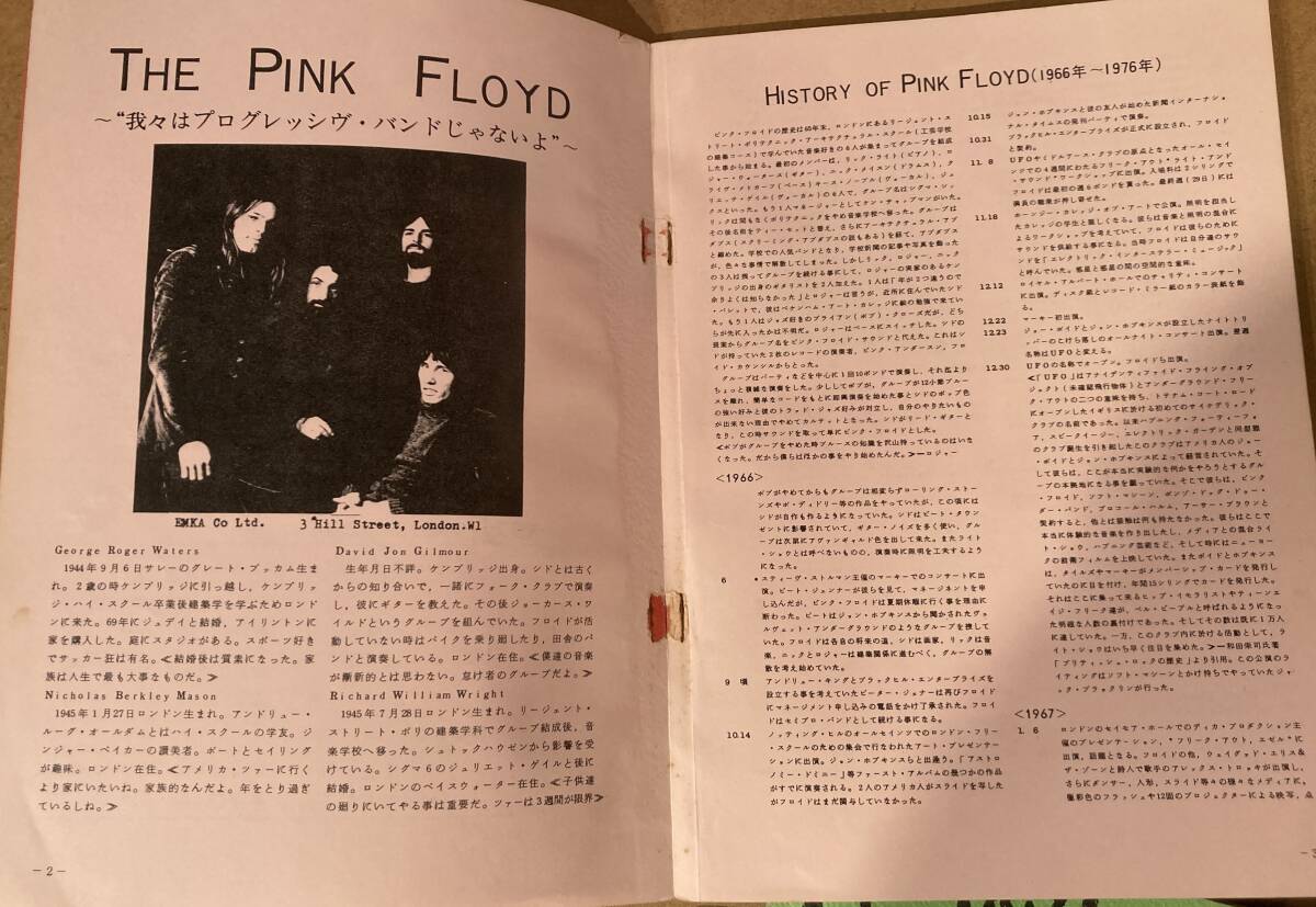 ■まとめて!/おまけ付■ROCKIN' BALLS 8冊+Dictionary 70年代ミニコミ誌 合計9冊セット■FREE CAMEL/SYD BARRETT/PINK FLOYD/King Crimsonの画像5