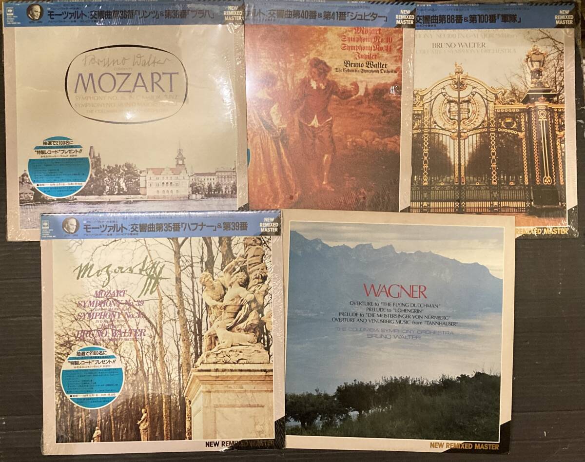  ■クラシックレコードまとめて!■New Remixed Masterシリーズ5枚セット■未開封品含む■Mozart,Wagner,Haydn■国内見本盤の画像1