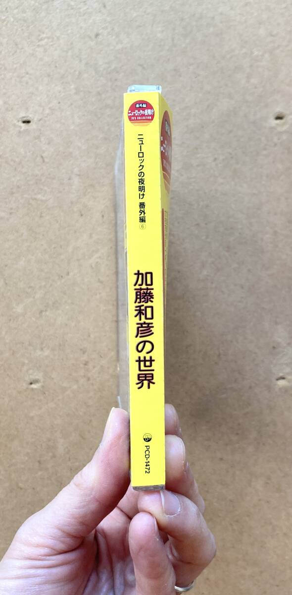 ■美品■「加藤和彦の世界」ニューロックの夜明け 番外編⑥ (PCD-1472)1999 EX- サディスティック・ミカ・バンド/高中正義/高橋幸弘_画像4