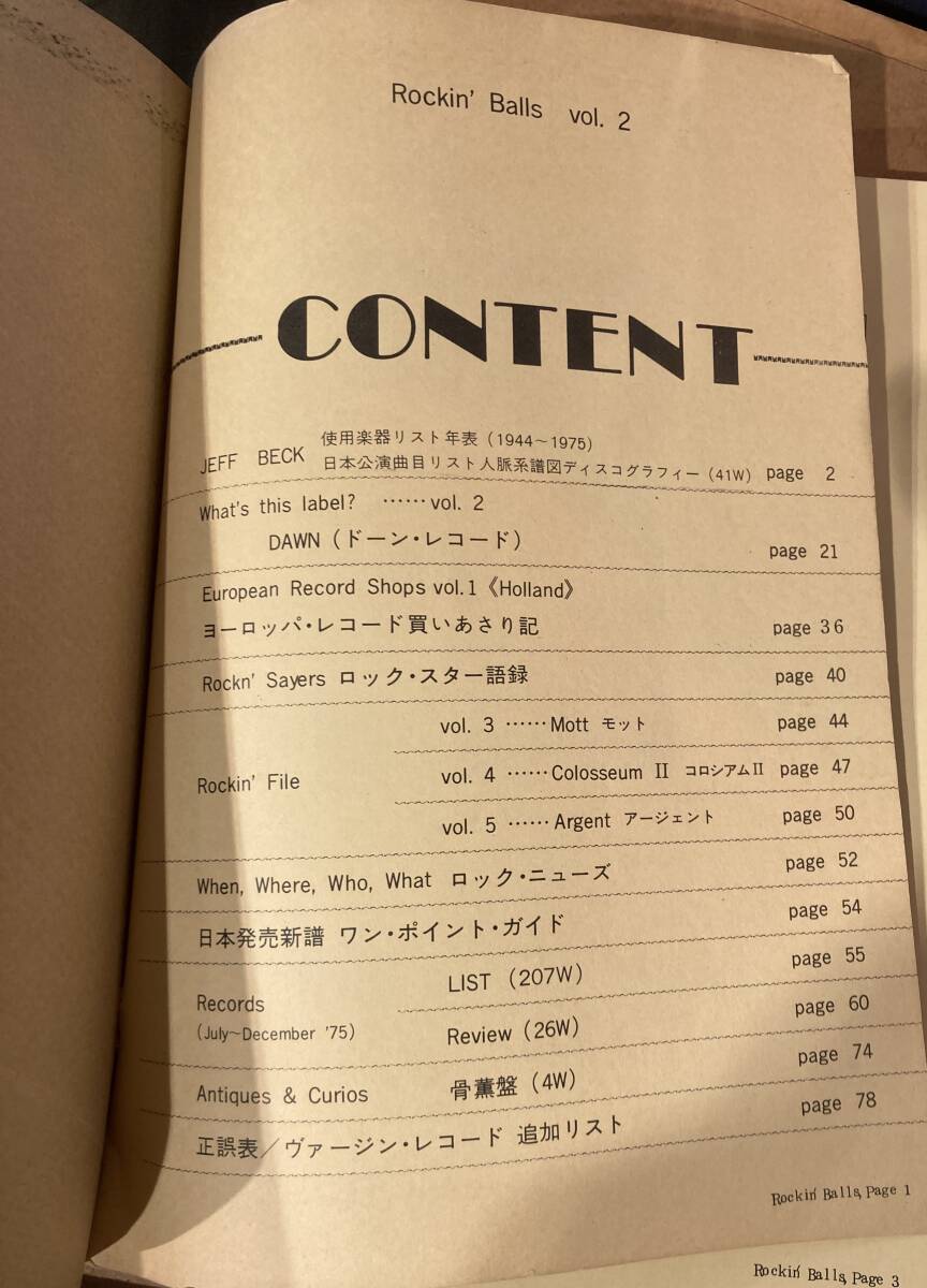 ■まとめて!/おまけ付■ROCKIN' BALLS 8冊+Dictionary 70年代ミニコミ誌 合計9冊セット■FREE CAMEL/SYD BARRETT/PINK FLOYD/King Crimsonの画像3