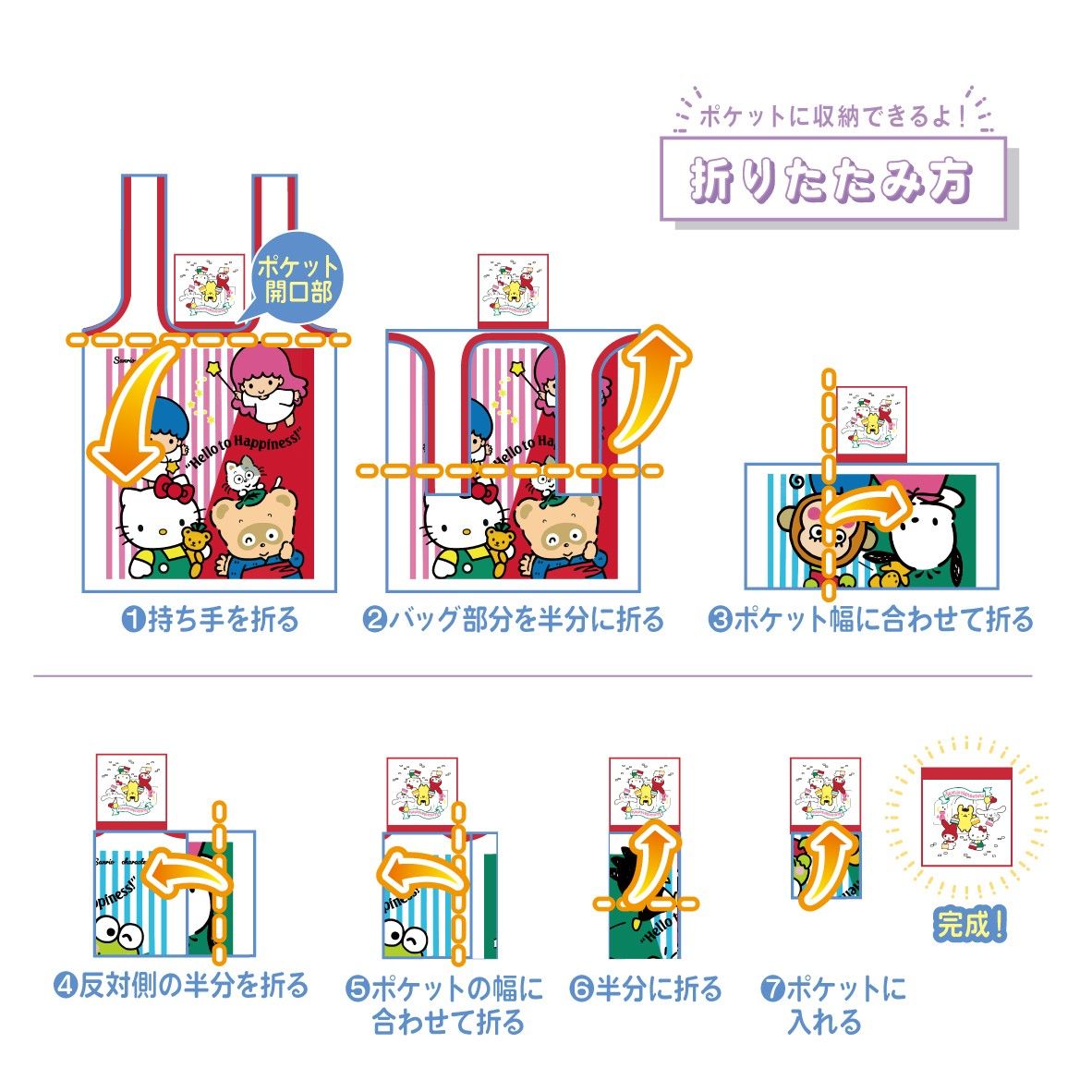 サンリオキャラクターズ くるんとーと～ショッパーデザイン～  エコバッグ 全4種フルコンプリートセット バンダイ ガチャ