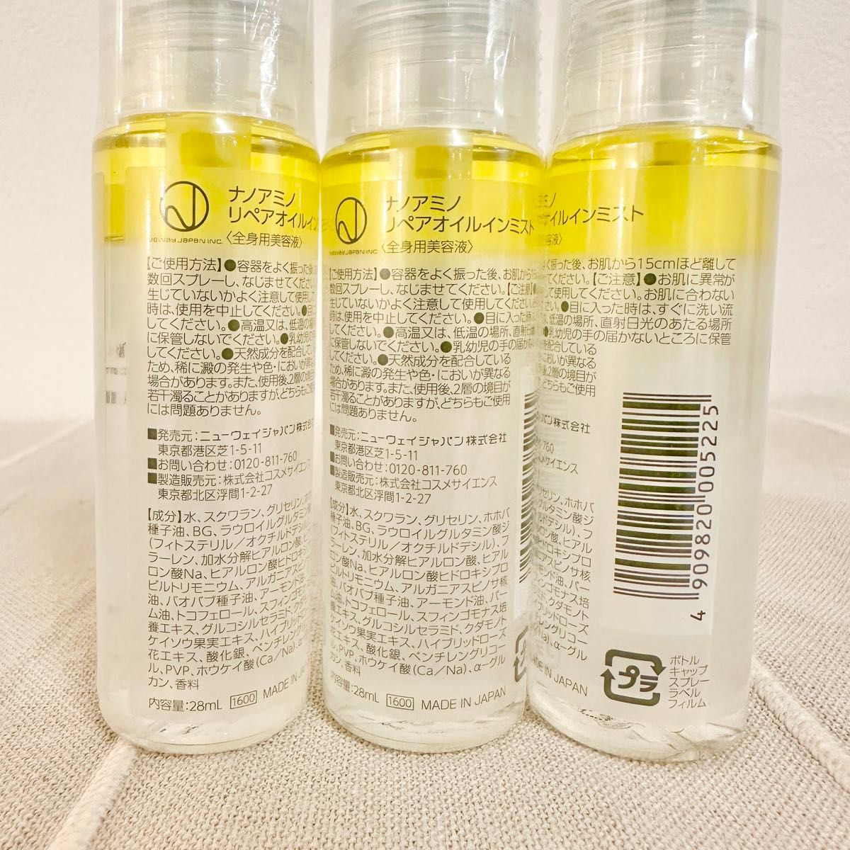 新品 未開封 未使用ベストセラー トレンドコスメ 日本製 ナノアミノ リペアオイルインミスト 100ml×4本