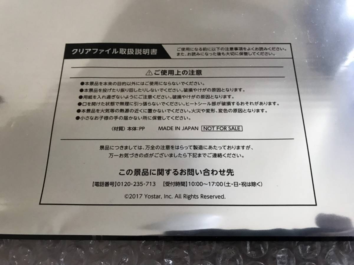 CoCo壱番屋◆アズールレーン オリジナルクリアファイル イラストリアス ◆送料無_画像5