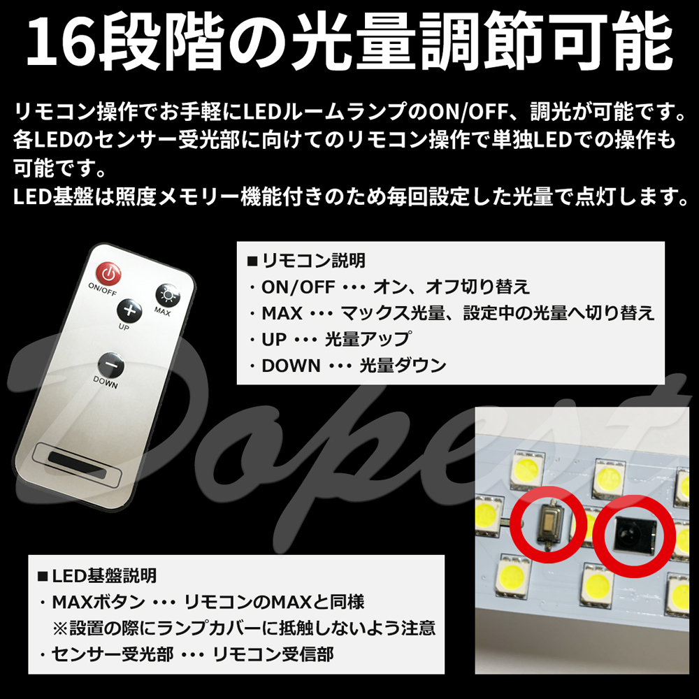 期間限定価格 プリウス/PHV LEDルームランプセット 50系 調光式 車内_画像4