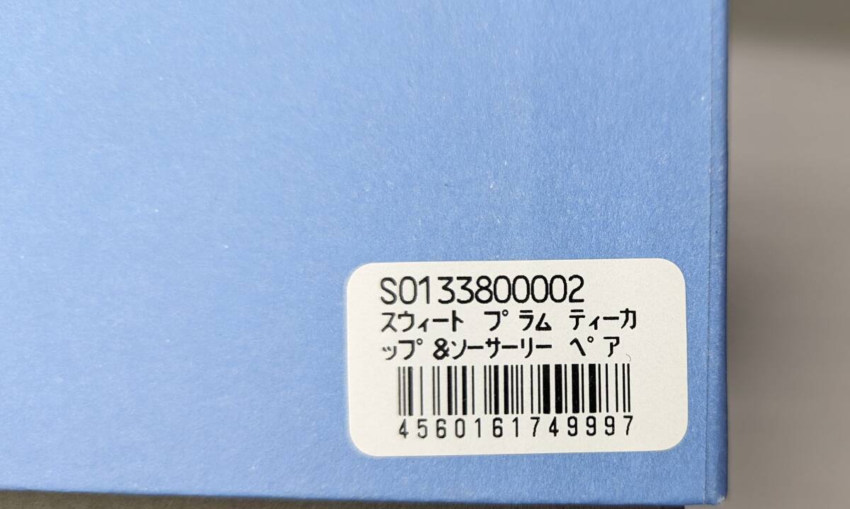 WEDGEWOOD ウエッジウッド スィートプラムティーカップ&ソーサーリーペア  保管品の画像8