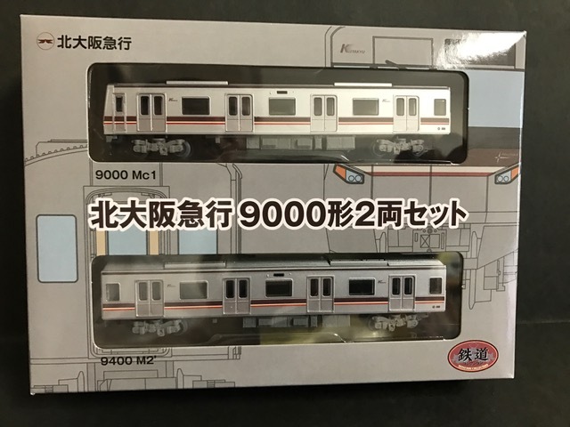 【鉄道コレクション】北大阪急行9000形2両セット　ステンレス車（即決） POLESTARⅡ　北急　鉄コレ 事業者限定_画像1