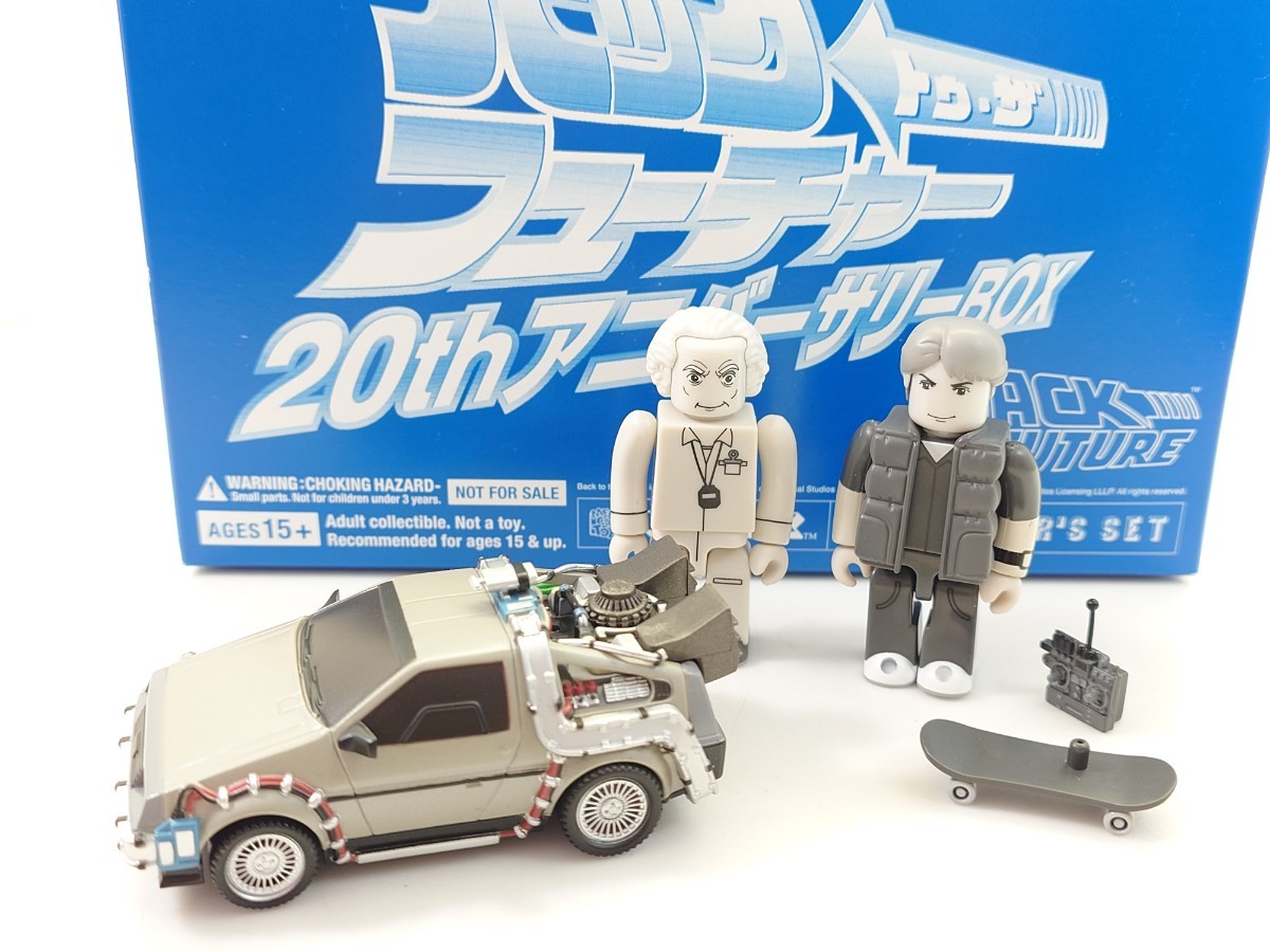 キューブリック バック・トゥ・ザ・フューチャー 20thアニバーサリーBOX付属品 デロリアン マーティ・マクフライ ドク 62000