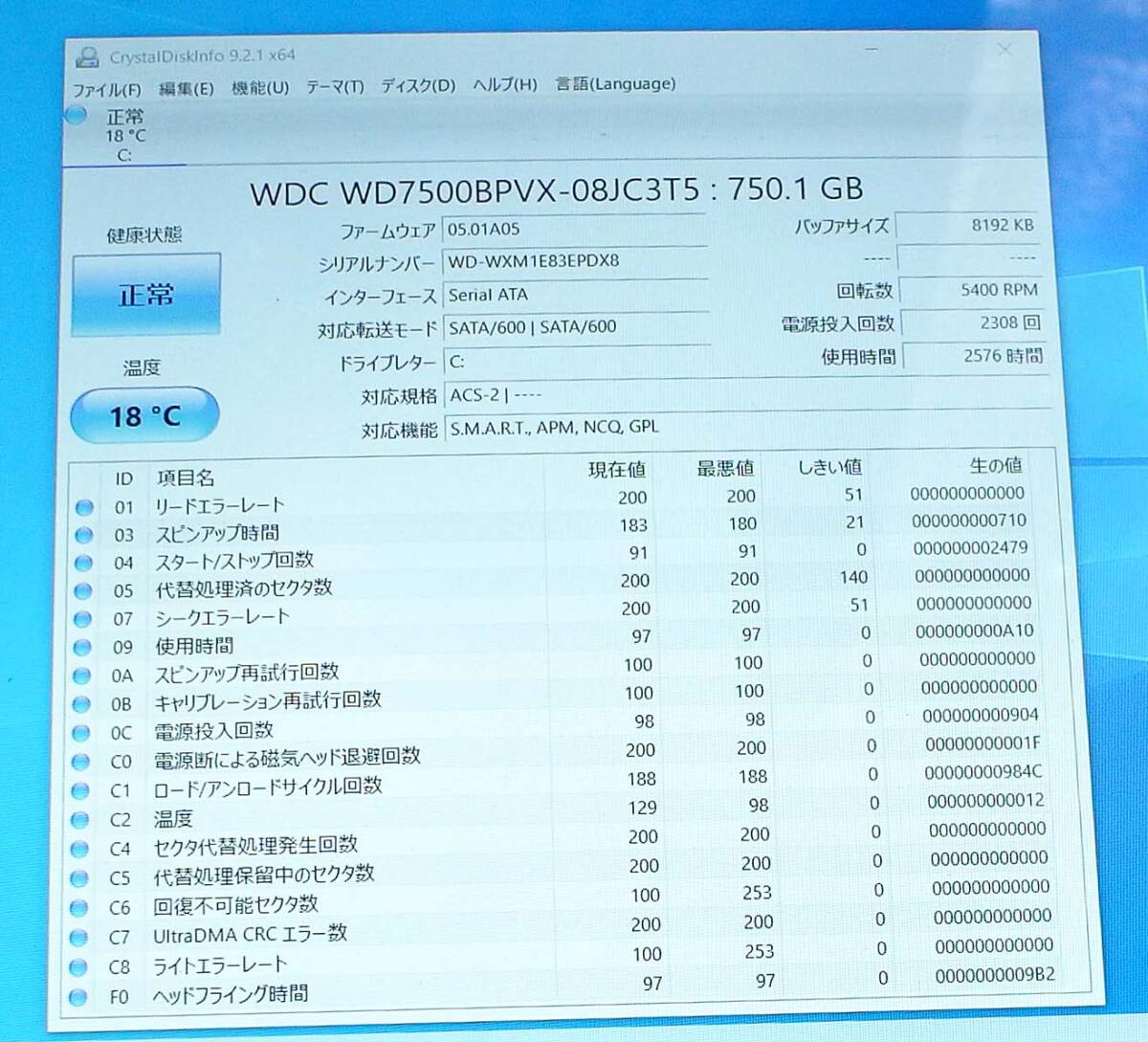 WestrtnDigital WD7500BPVX 2.5インチ 750GB HDD 使用時間　2576時間　1台 _画像2