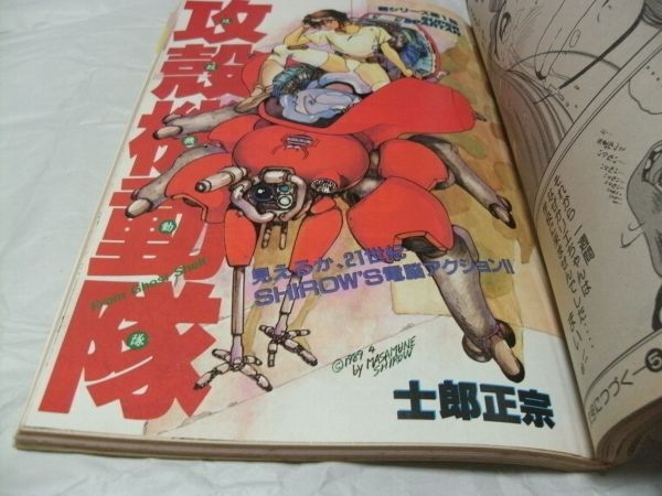 【 ヤングマガジン増刊 海賊版 1989年5月6日号 No.5 『 巻中カラー・士郎正宗 「 攻殻機動隊 ＜SUPER SPARAN＞ 」掲載 』 】の画像3