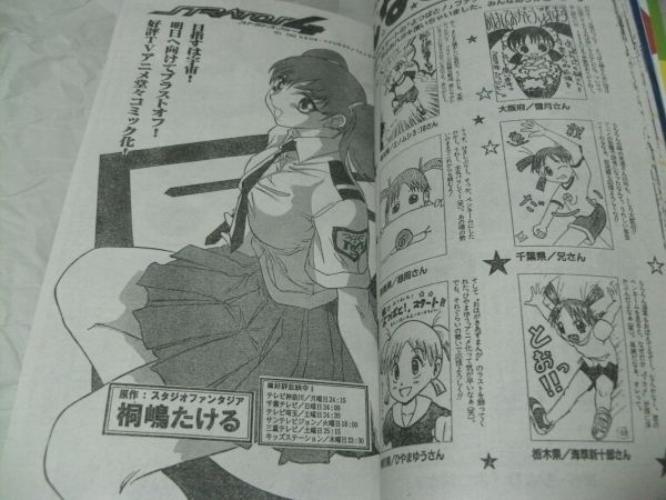 Yahoo!オークション - 【 コミック電撃大王 2003年3月号 付録 Yahoo!オークション - 【 コミック電撃大王 2003年3月号 付録