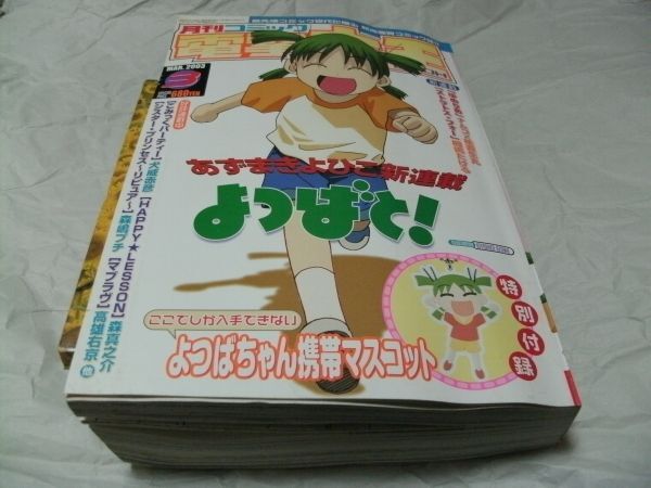 Yahoo!オークション - 【 コミック電撃大王 2003年3月号 付録 Yahoo!オークション - 【 コミック電撃大王 2003年3月号 付録