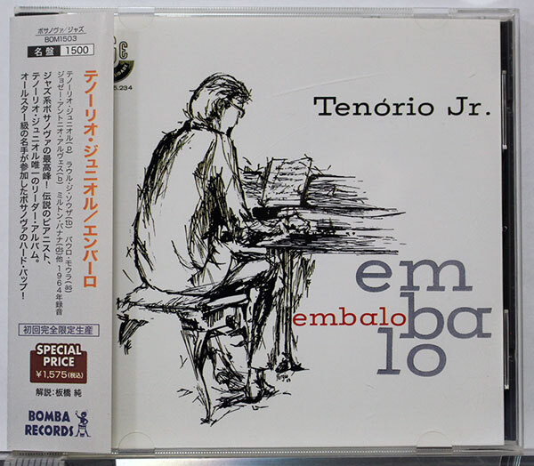 [ Brazil / Bossa Nova CD]teno- rio *junioru* Enba -ro* rio * all Star z class. name hand . participation did Jazz series Bossa Nova name record 