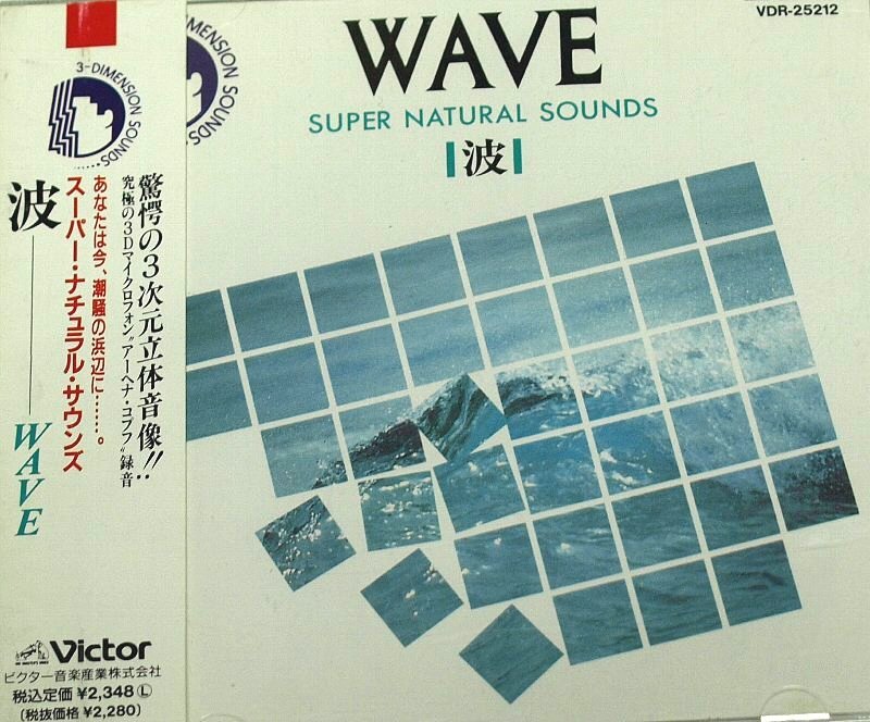 波 スーパー・ナチュラル・サウンズ WAVE - NATURAL SOUNDS 自然音_画像1