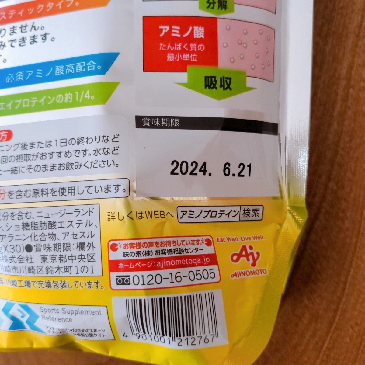 アミノバイタル アミノプロテイン レモン味 30本入　135g