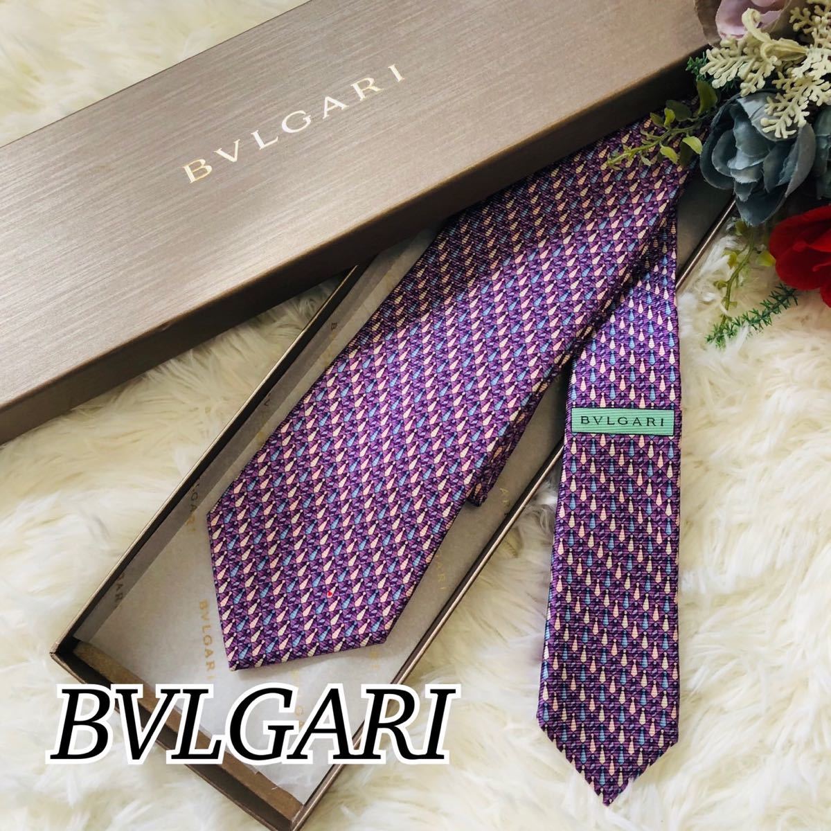 BVLGARI ブルガリ メンズ 男性 紳士 ネクタイ ブランドネクタイ 総柄 パープル 紫 ビジネス 結婚式 お祝い プレゼント 新品未使用 剣先 8cm_画像1