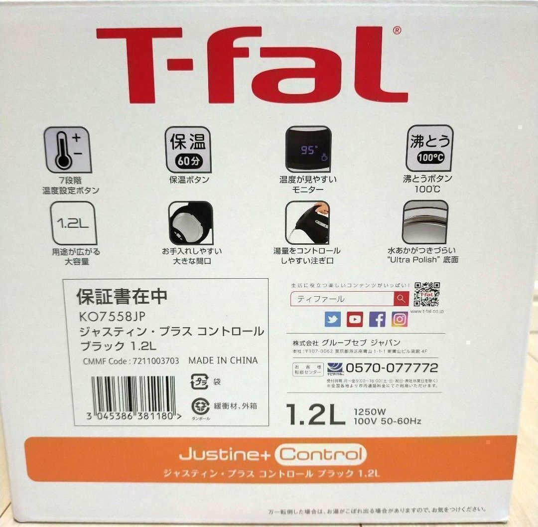 【新品】T-FAL ティファール 保温 電気ケトル KO7558JP BLACK