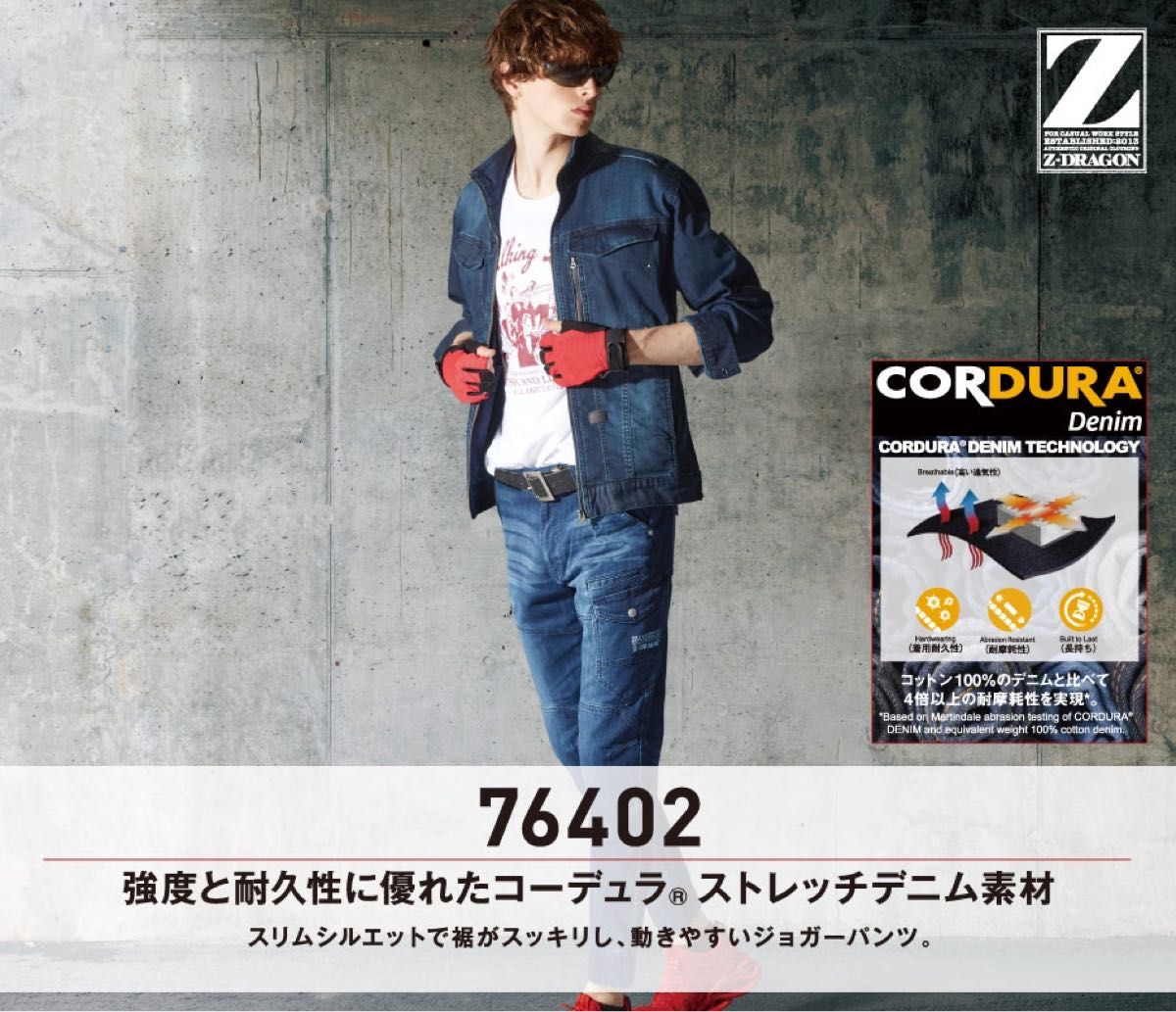 大人気商品　自重堂【Z-DRAGON】76402 Lサイズ  164.クールブルー ストレッチジョガーパンツ