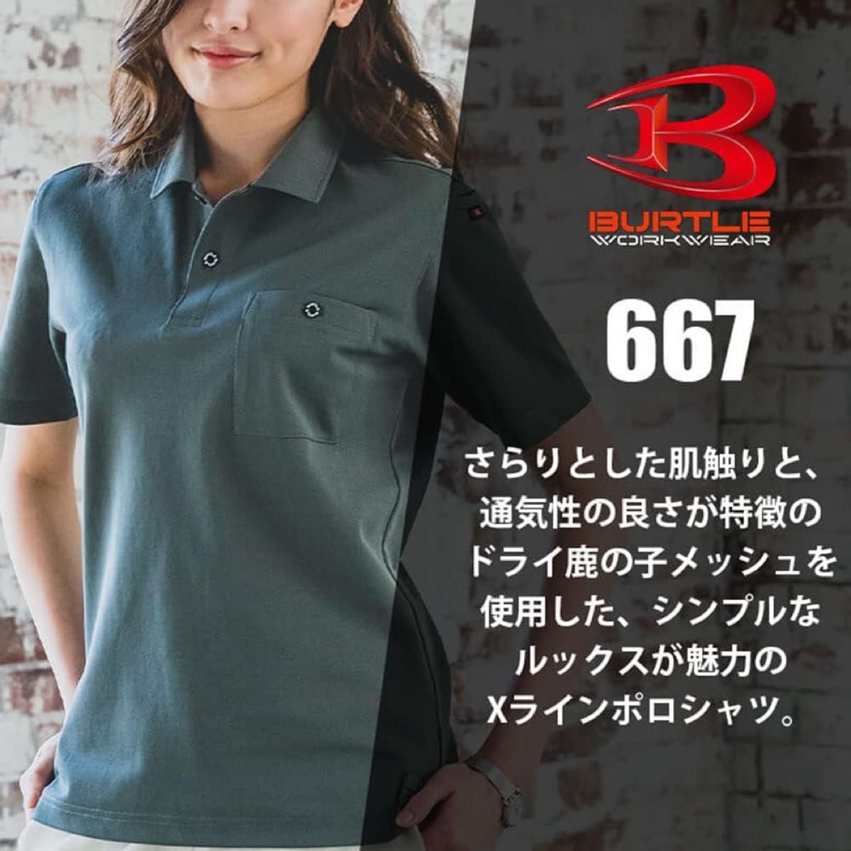 人気商品 【 送料無料 】667 ブラック M バートル BURTLE 半袖　ポロシャツ