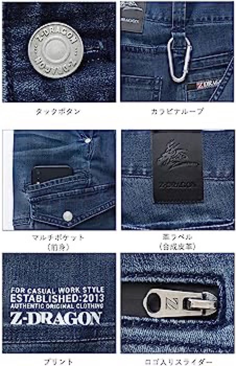 大人気商品　自重堂【Z-DRAGON】76402 Lサイズ  164.クールブルー ストレッチジョガーパンツ
