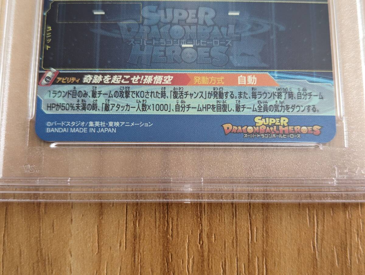 PSA10 super Dragon Ball Heroes UGM1-SEC4 Monkey King серийный не использовался 