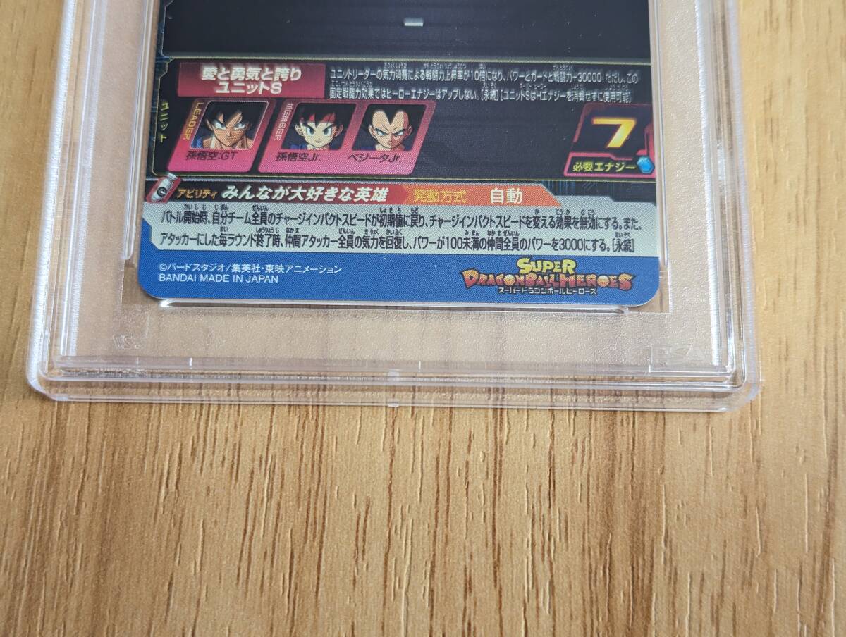 PSA10 スーパードラゴンボールヒーローズ UGM3-030 孫悟空:GT 未使用_画像6