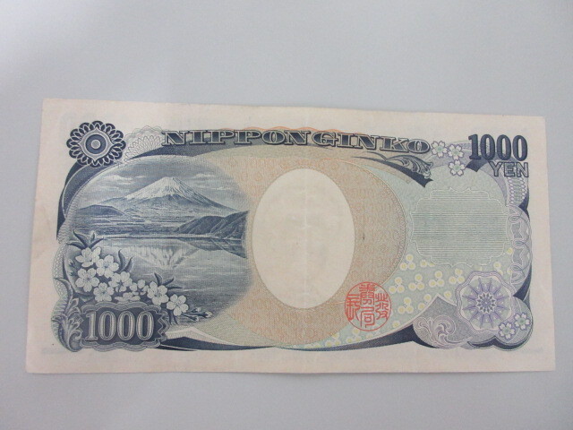 AA券 1000円札 野口英世_画像2