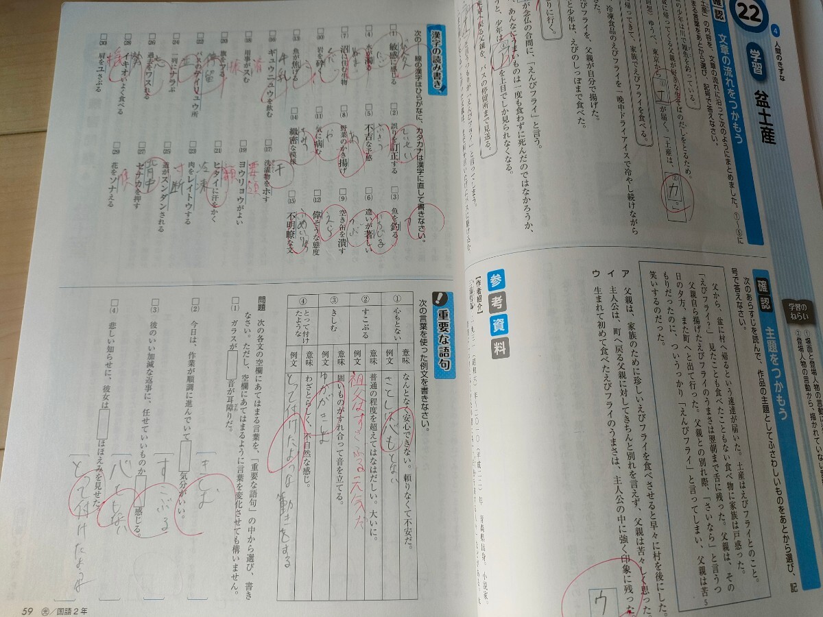 即決！中学2年生　中2 国語　定期テスト対策 塾専用　ワーク　問題集　4冊セット！　ほぼ未記入_画像4