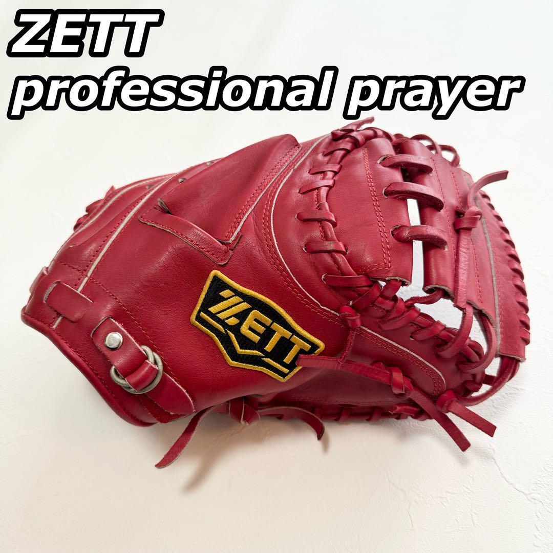 zett professional prayer 軟式用 キャッチャーミット_画像1