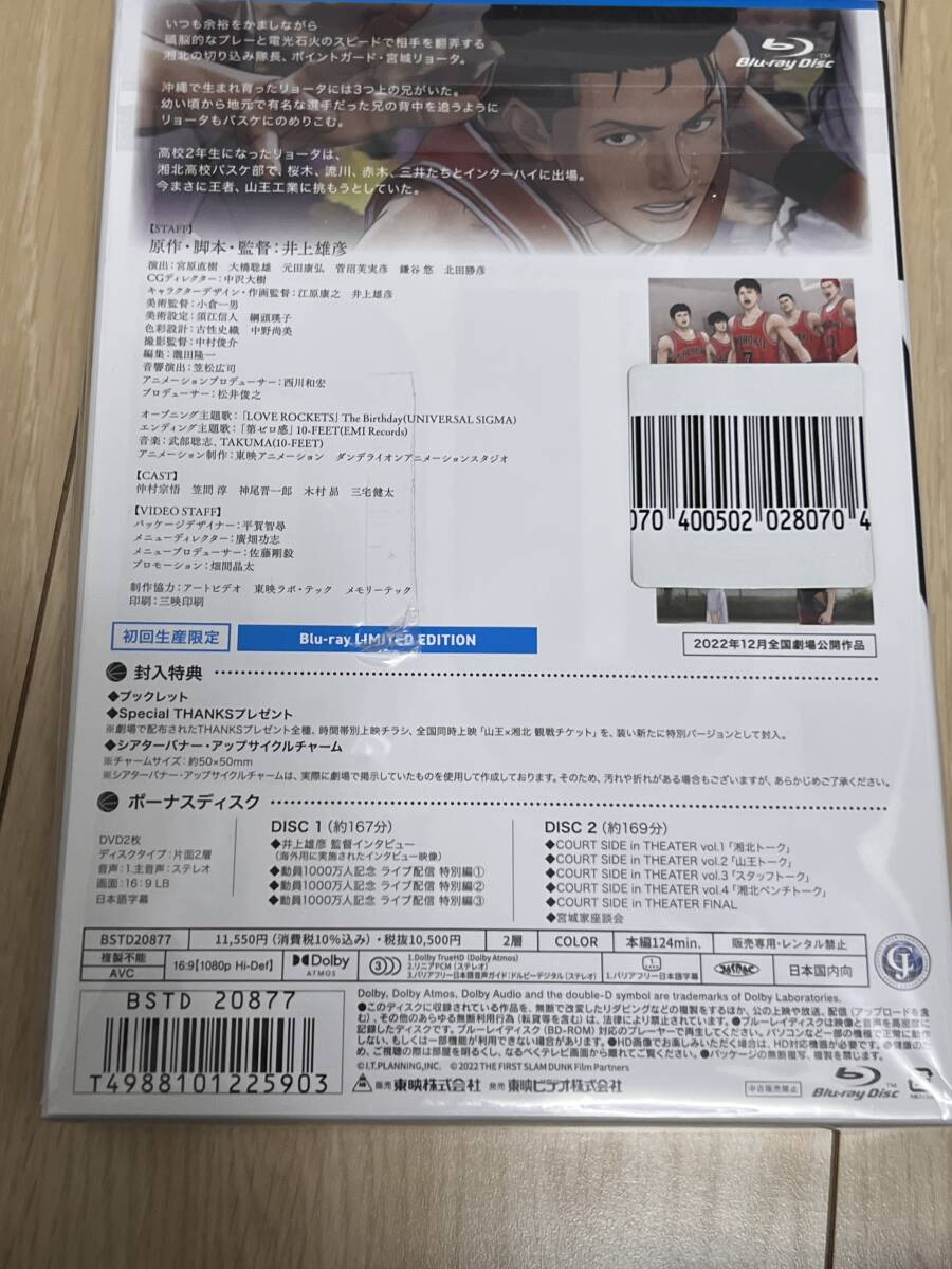 ☆映画 『THE FIRST SLAM DUNK』 LIMITED EDITION (初回生産限定版) (Blu-ray Disc+2DVD☆新品未開封☆の画像2