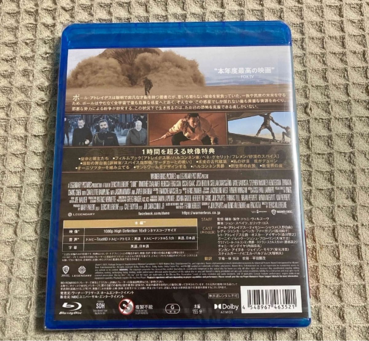【新品未開封】DUNE/デューン 砂の惑星 [Blu-ray]