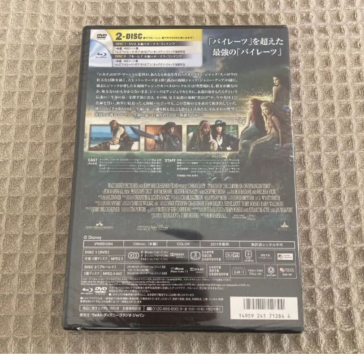 【新品未開封】パイレーツオブカリビアン／生命の泉 DVD+ブルーレイセット 