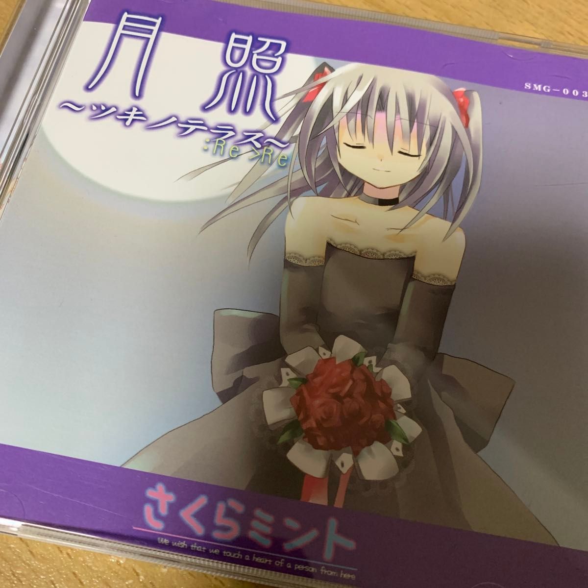月照〜ツキノテラス〜 さくらミント
