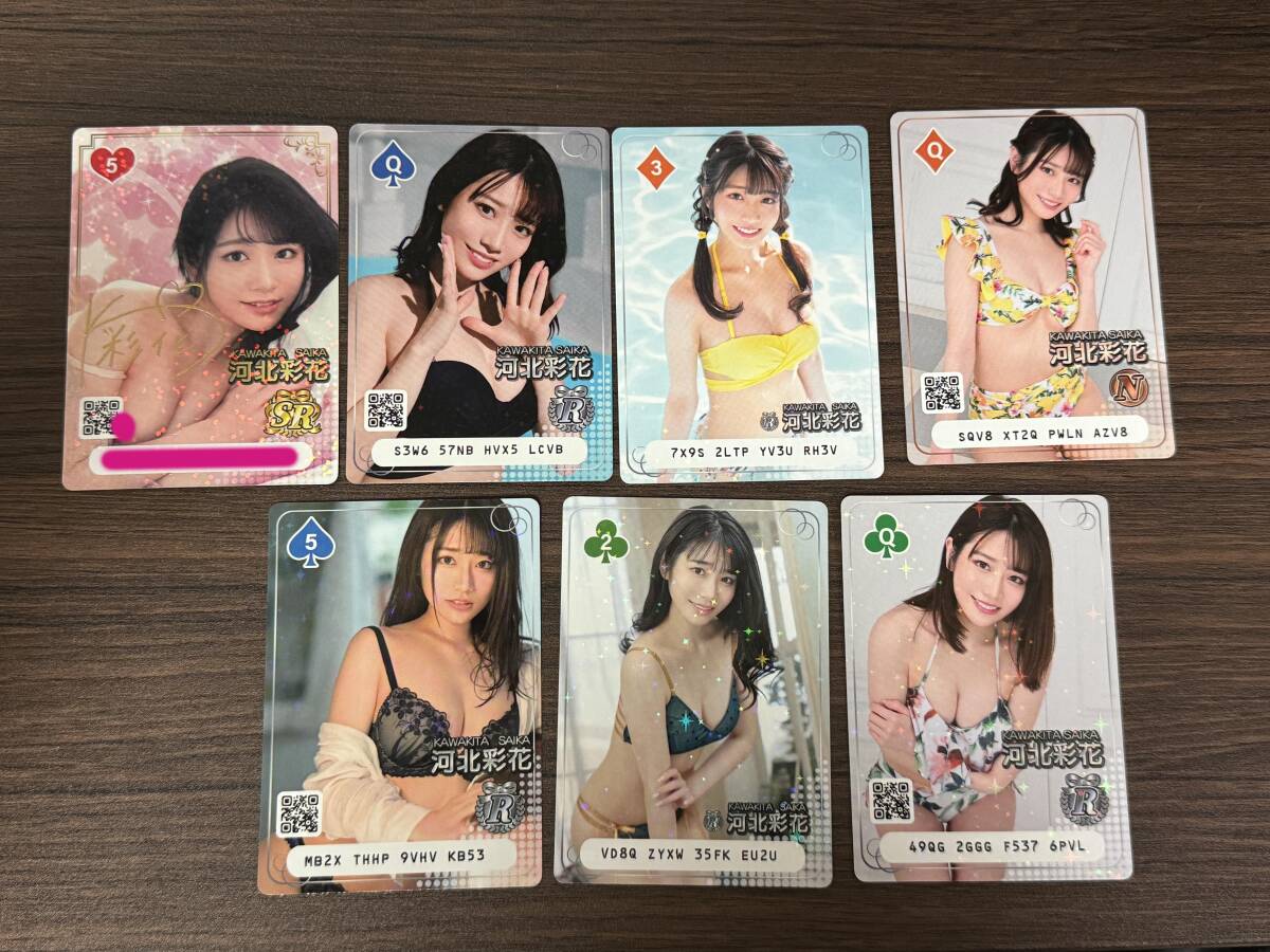 河北彩花 Girl‘s Party Collection THE FAN FUN TRUMP ファントラ SR 箔押しサイン まとめ売りの画像1