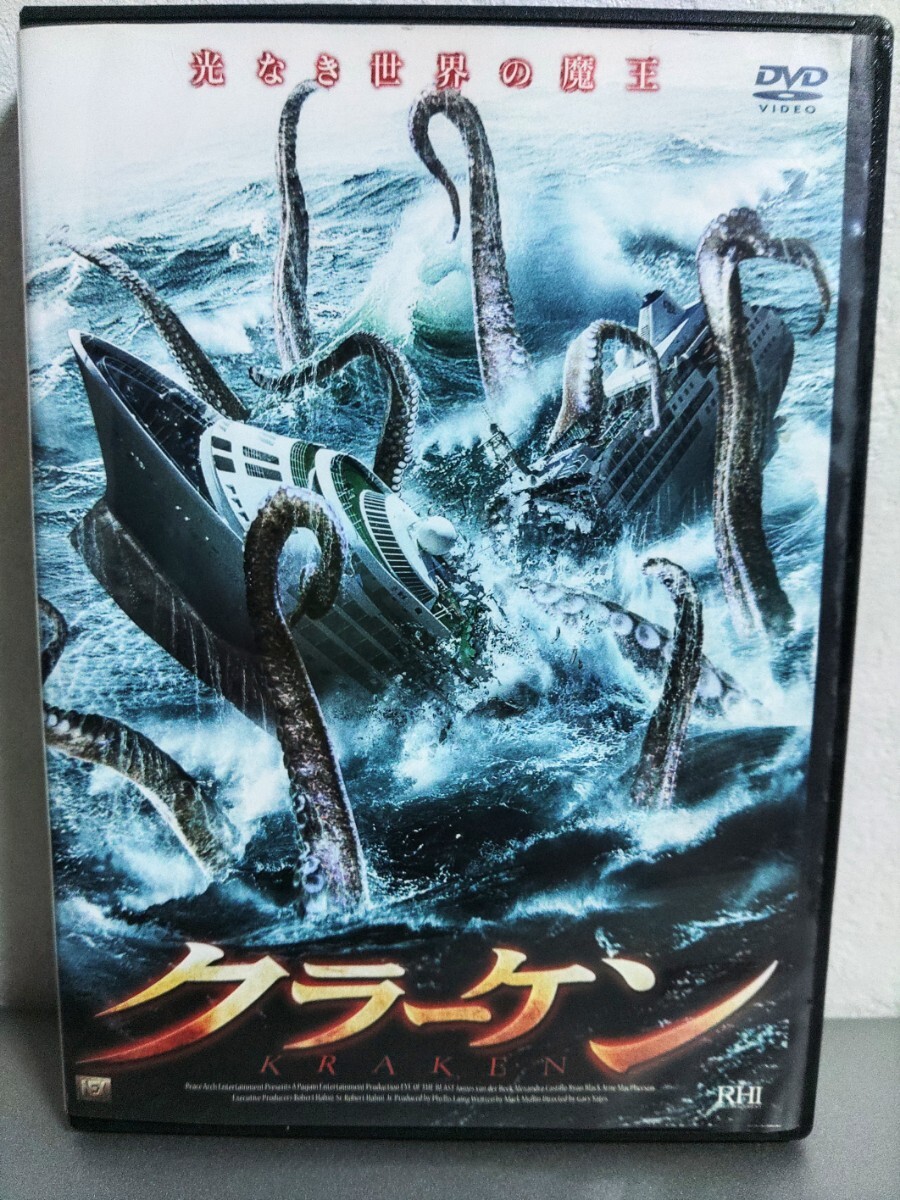 クラーケン　DVD　モンスターパニック　ダイオウイカ　ザビースト　巨大イカの逆襲　テンタクルズ　ジョーズ　海洋サスペンス　B級映画_画像1