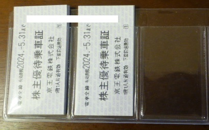 1円スタート　京王電鉄　株主優待乗車証16枚　有効期限2024.5.31　京王線・井の頭線　電車全線_画像1